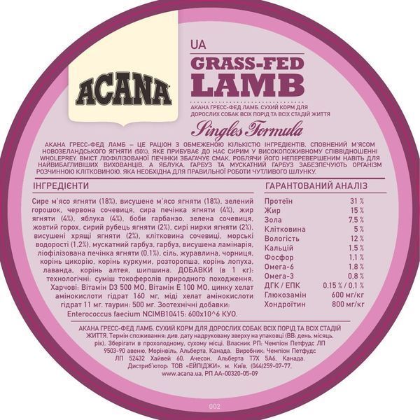Сухий корм для собак Acana Grass-fed Lamb Ягня Acana фото