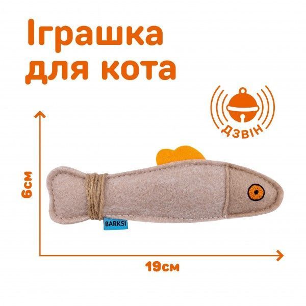 Іграшка для котів ТМ Barksi Рибка з мотузкою (Сіра) Barksi фото