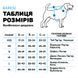 Комбінезон-дощовик для собак ТМ Barksi Textile Barksi фото 6