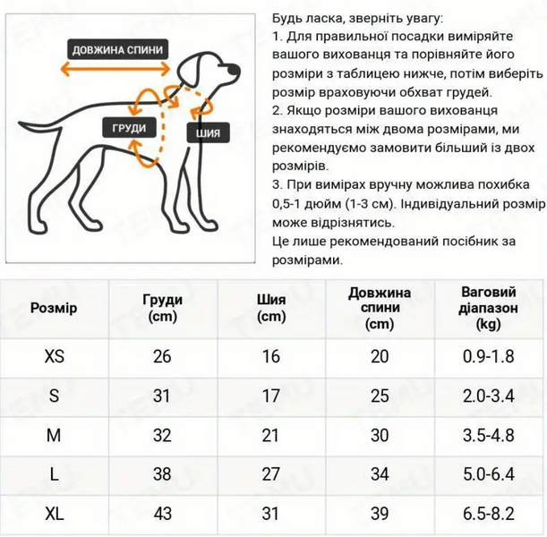 Ажурна сорочка для тварин (Білий) Paw Space фото