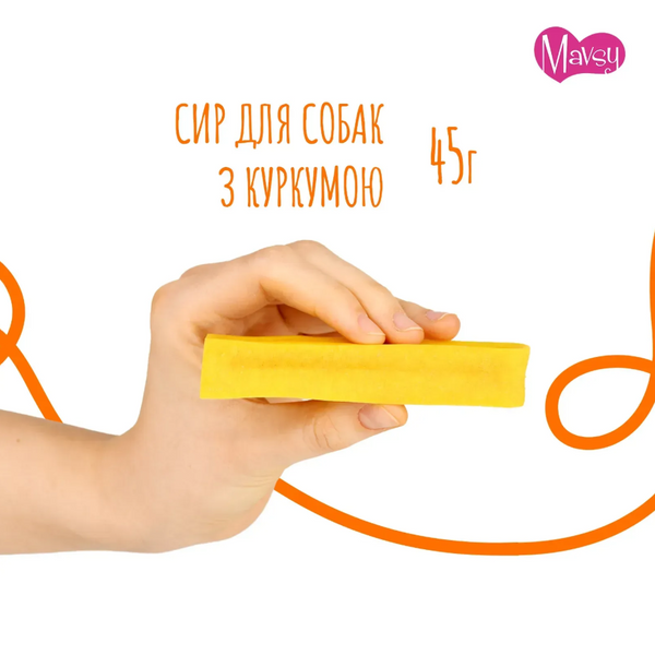 Жувальна паличка для собак Mavsy CHEESE STICK з сиром та куркумою (70г) Mavsy фото