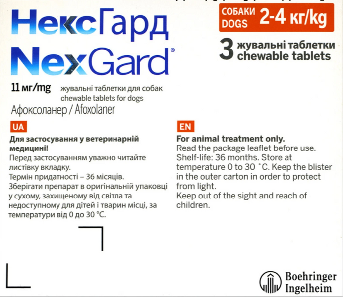 Жувальні пігулки для собак NexGard , 4-10 кг, 1 пігулка НексГард фото