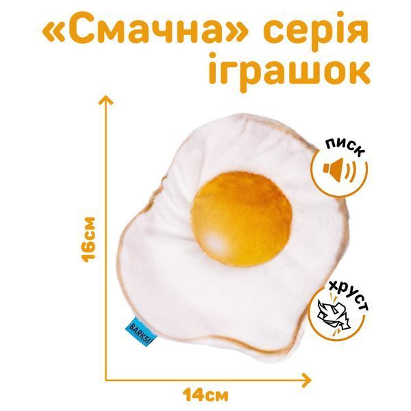 Іграшка для собак ТМ Barksi Яєшня Barksi фото