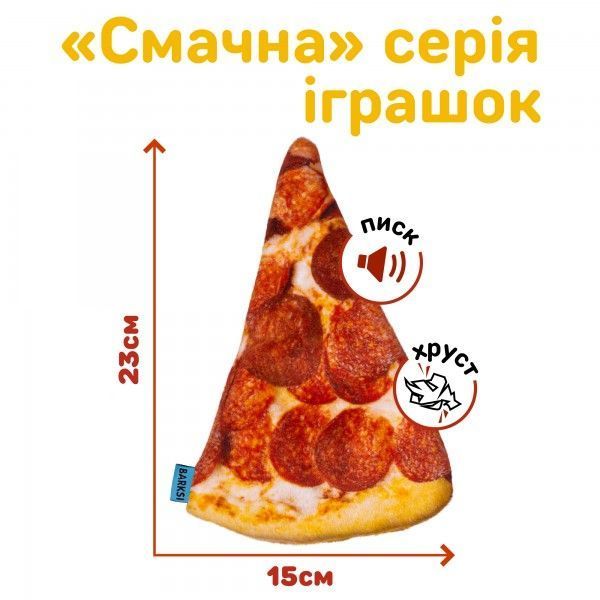 Іграшка для собак ТМ Barksi Піца Barksi фото