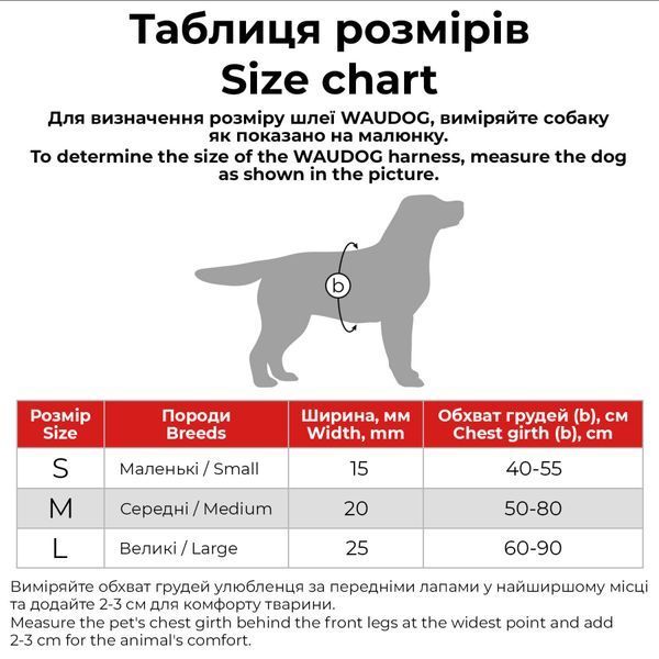 Шлея з відновленої бавовни WAUDOG Re-cotton з QR паспортом, світловідбиваюча (S, Салатовий) Wau Dog фото