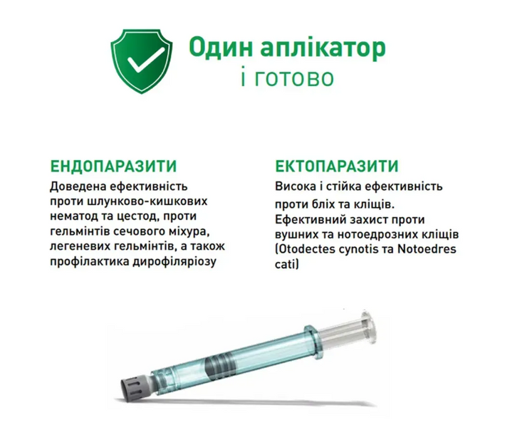 НЕКСГАРД КОМБО краплі від бліх, кліщів, гельмінтів для котів 2,5-7,5 кг(L) НексГард фото