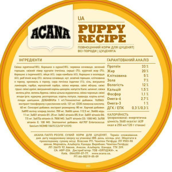 Сухий корм для цуценят Acana Puppy Recipe Курка (2kg) Acana фото