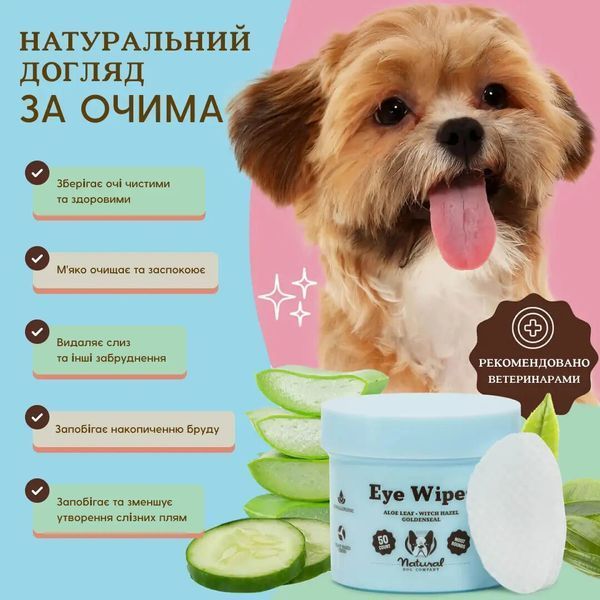 Серветки для очей Eye Wipes Natural Dog Company Natural Dog Company фото