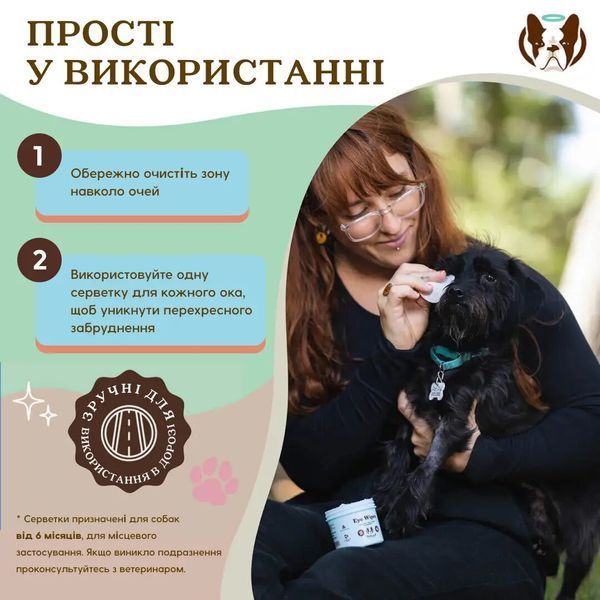 Серветки для очей Eye Wipes Natural Dog Company Natural Dog Company фото
