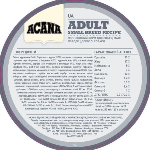 Сухий корм для собак Acana Adult Small Breed Recipe Курка Acana фото