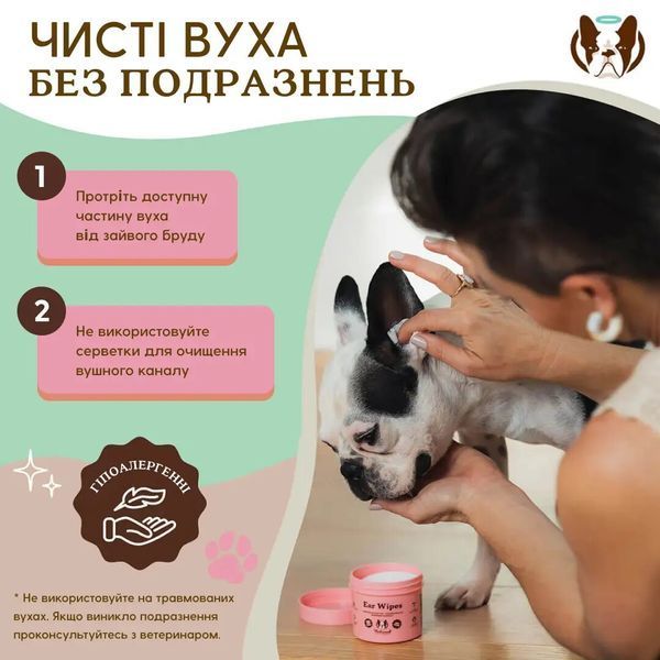 Серветки для гігієни вух Ear Wipes Natural Dog Company Natural Dog Company фото