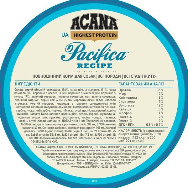 Сухий корм для собак Acana Pacifica оселедець, макрель і камбала Acana фото